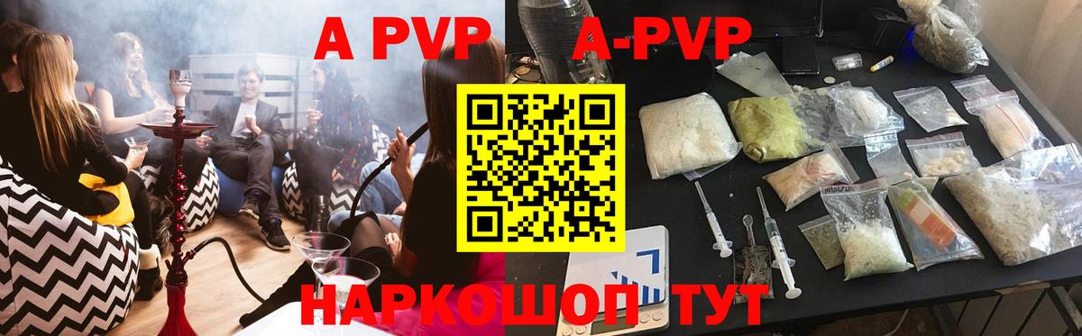 Alfa_PVP СК Ступино