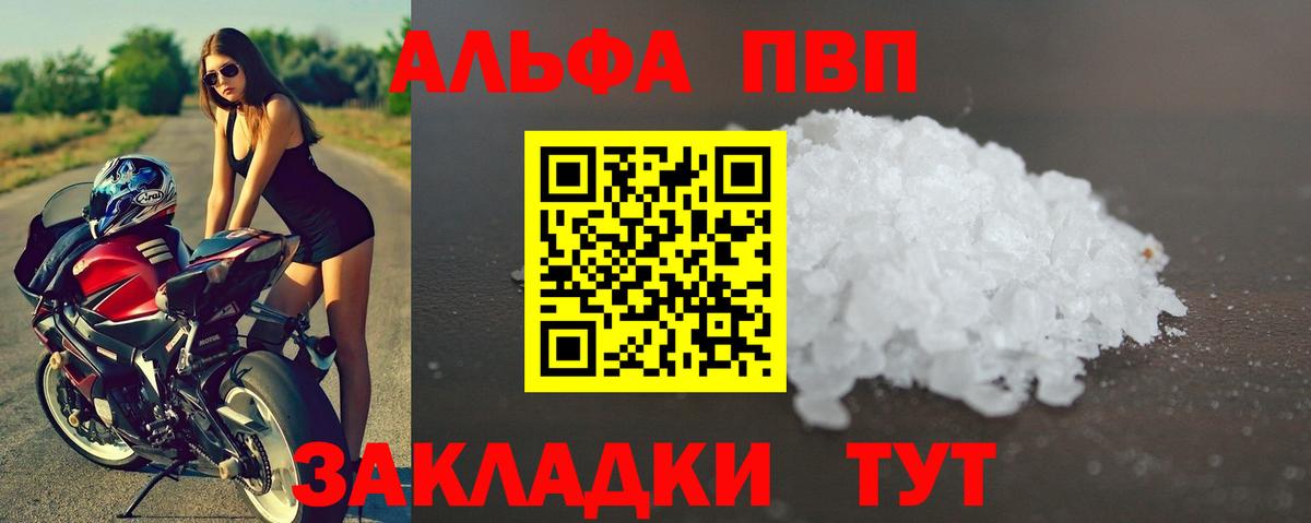 купить наркоту  APVP  Ступино  Вход с VPN  Alpha PVP VHQ 