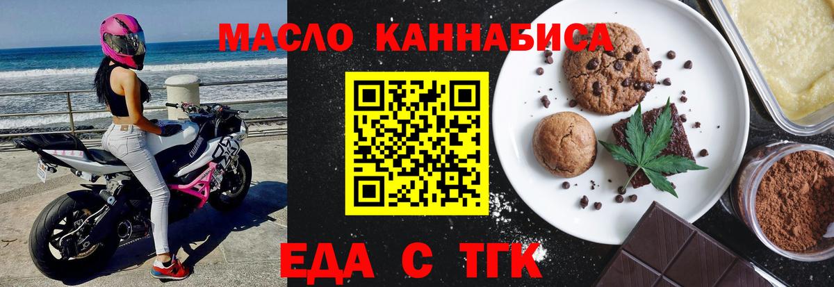 Ступино  Еда ТГК конопля  Вход с VPN 