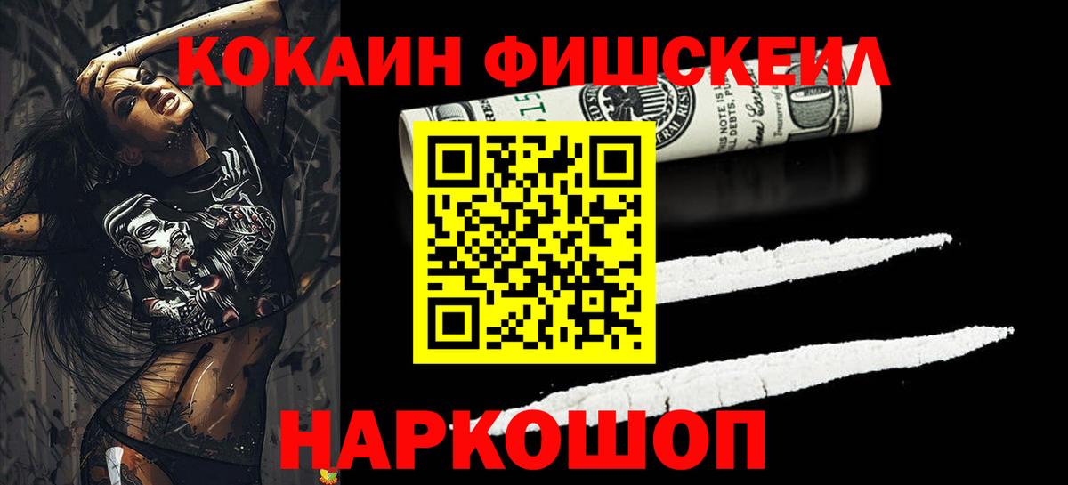 Ступино  КОКАИН  COCAIN VHQ  Вход с VPN  Cocaine Эквадор 