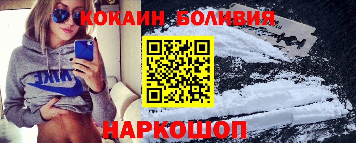 Кокаин Колумбийский Ступино