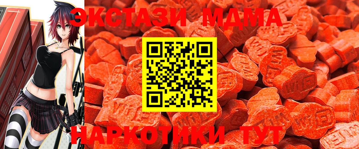 Ступино  ЭКСТАЗИ круглые  ЭКСТАЗИ  ЭКСТАЗИ mix  Вход с VPN 