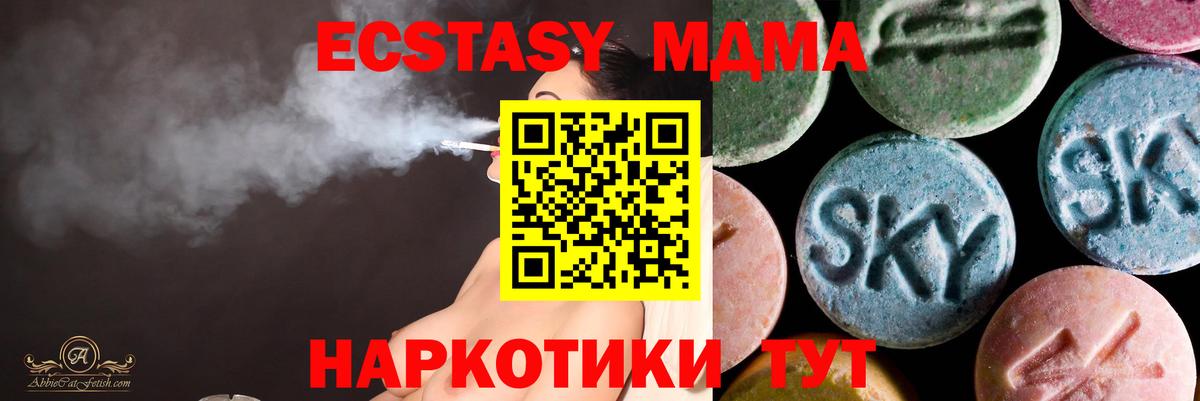 ЭКСТАЗИ таблы Ступино