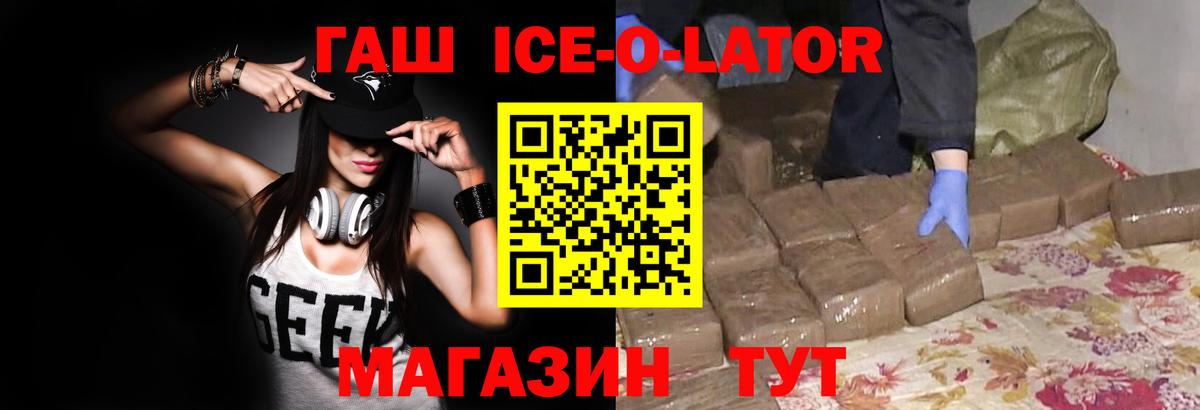 ГАШ VHQ  где можно купить наркотик  Вход с VPN  Ступино  Гашиш Изолятор 