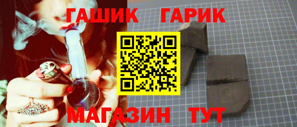 ГАШ VHQ Ступино