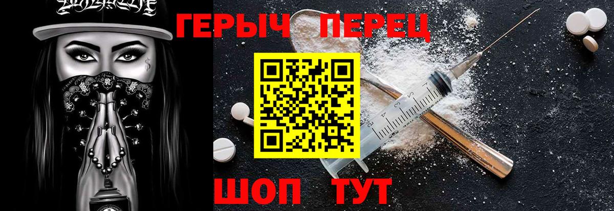 Героин белый Ступино