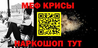 прущие крисы Краснознаменск