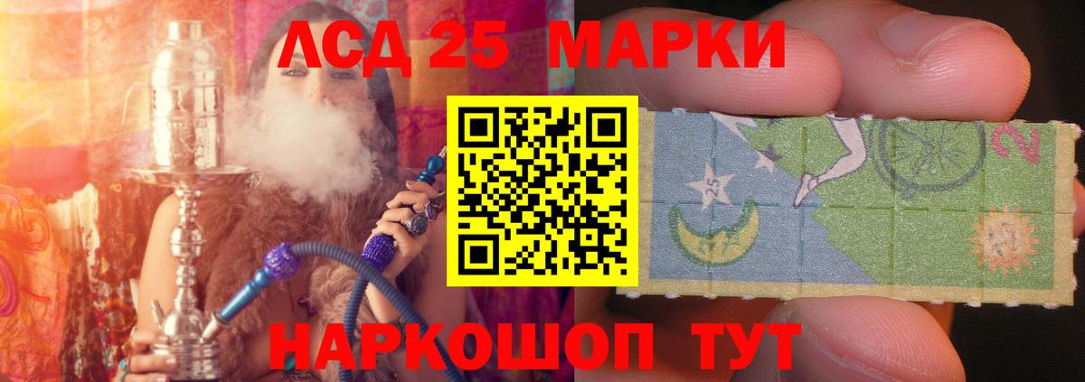 ЛСД экстази кислота Ступино