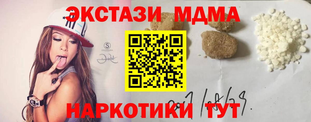 MDMA  MDMA молли  Ступино  Вход с VPN  MDMA кристаллы 
