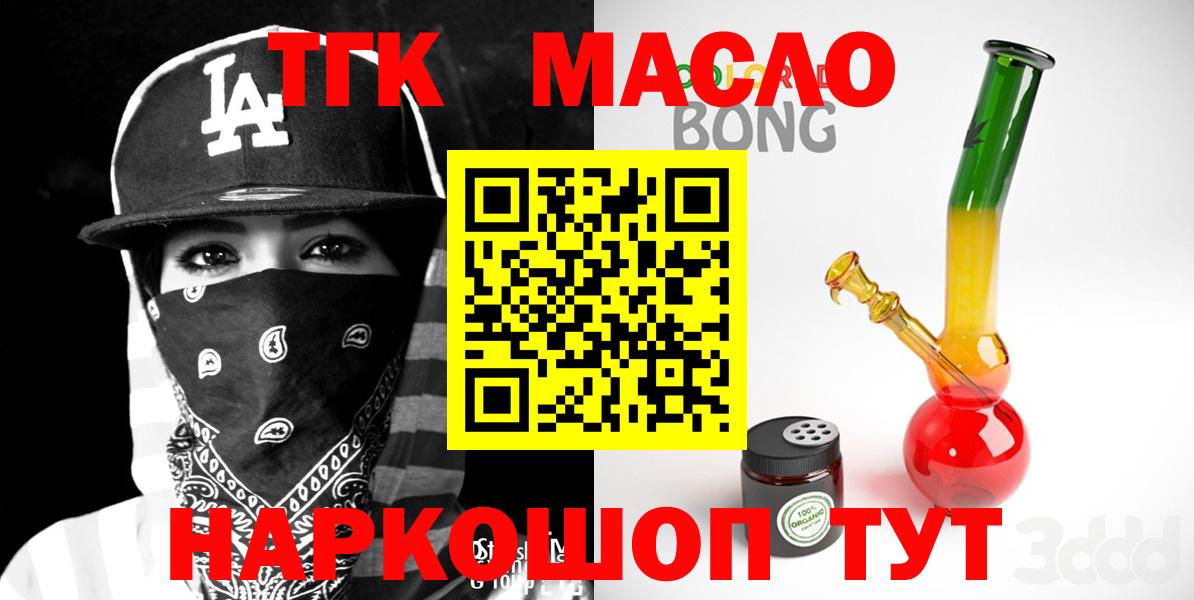 ТГК вейп с тгк  ТГК вейп  Ступино  Вход с VPN 