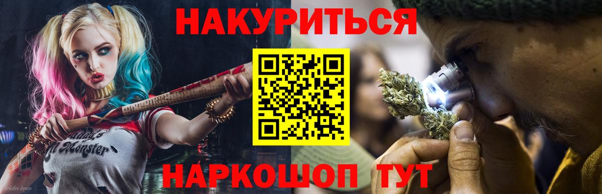 Ступино  Канабис VHQ  Бошки марихуана ГИДРОПОН  Вход с VPN 